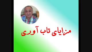 مزایای تاب آوری