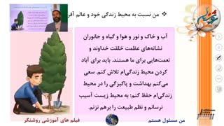 تدریس مطالعات اجتماعی  پایه هفتم توسط استاد ناطقیان در مدرسه مجازی روشنگر