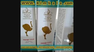 روغن شتر مرغ ریلاکو  برای درمان تیرگی واژن | مشخصات، قیمت و خرید روغن  شتر مرغ  اصل | 09120750932 |