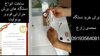 دستگاه برش کش ماسک صنعتی و خانگی