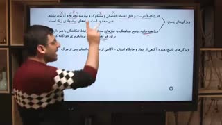 استاد محمد رضایی بقا - دین و زندگی یازدهم - درس 1