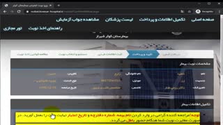نوبت دهی بیمارستان کوثر