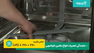 آموزش تمام جزئیات تعمیرات ماشین ظرفشویی به راحتی در منزل | حل مشکل نشت آب