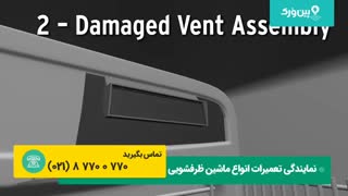 آموزش تعمیرات انواع ماشین ظرفشویی | تعمیر ماشین ظرفشویی که خشک کن خراب شده