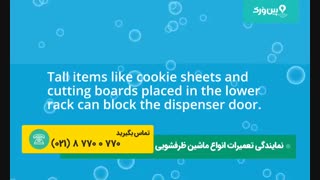 تعمیر ظرفشویی دوو DAEWOO | پخش کننده موادشوینده ظرفشویی دوو کار نمیکند