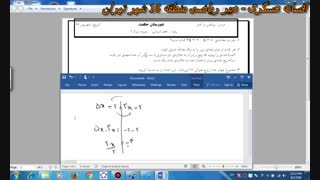 حل تمرینات اضافی  معادله درجه اول ریاضی دهم انسانی -بخش 1