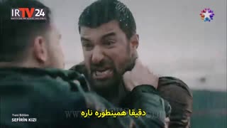 سریال دختر سفیر قسمت 20 زیرنویس فارسی چسبیده - پارت دوم