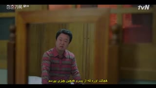 قسمت پنجم سریال کره ای ثبت جوانی +زیرنویس چسبیده Record of Youth 2020 با بازی پارک بوگوم