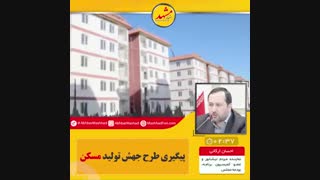 ♦️سوال اخبار مشهد از ۱۸ نماینده خراسان‌رضوی در مجلس شورای اسلامی|۱۰