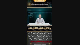 فروشنده حرفه ای همیشه برای مشتری وقت و انرژی زیادی دارد. 09125281952