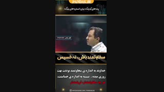 فروشنده زرنگ به قیمت می خرد و به قیمت می فروشد. 09125281952