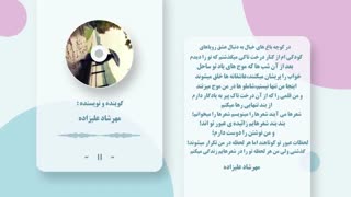 کلیپ دکلمه عاشقانه کوچه از مهرشاد علیزاده