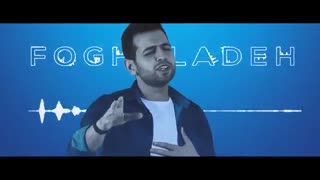 دانلود آهنگ سعید واحدیان فوق العاده