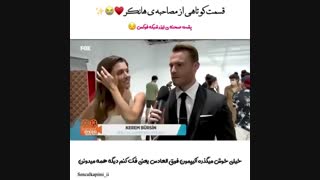 قسمت کوتاهی از مصاحبه کرم بورسین و هانده آرچل(سرکان و ادا)