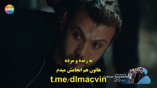 سریال  گودال 97 Cukur  قسمت نود و هفتم  با زینویس چسبیده