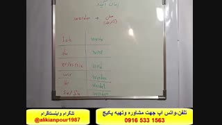 آموزش مکالمه آلمانی و آزمون گوته با استاد علی کیانپور