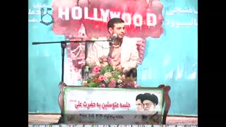 سخنرانی استاد رائفی پور - تحریف منجی در هالیوود - مشهد مقدس - پارک کوه سنگی - 10 شهریور 91