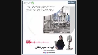 بازیافت  پلاستیک با انرژی کمتر و بازدهی بیشتر