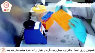 کاربرد ورق استنلس استیل در آزمایشگاه