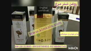 روغن شتر مرغ ریلاکو  کرم مرطوب کننده و نرم کننده دست و صورت حاوی روغن شتر مرغ | 09120750932 |