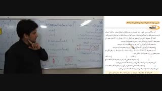 ریاضی نهم - فصل اول - درس سوم - قسمت 1 - اجتماع و اشتراک مجموعه ها ص11