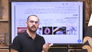 استاد امید مصلایی - شمی یازدهم - فصل 1 - پارت 1