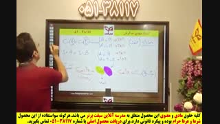 تحلیل سوالات ریاضی کنکور سراسری ریاضی  99  توسط  استاد شاکریان