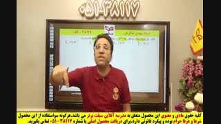 تحلیل سوالات شاکریان کنکور سراسری ریاضی  99 -توسط استاد استاد