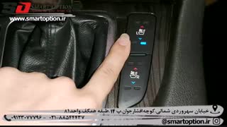 گرمکن صندلی اپتیما با کلید فابریک