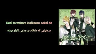 تسوکی‌پرو/زنجیر جادو از گروث ( Tsukipro/Mahou no KIZUNA-Growth) با زیرنویس فارسی و روماجی ( Per/Rom )