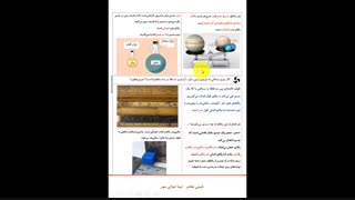 دانلود کتاب ورق زن شیمی هفتم (آموزش آنلاین)
