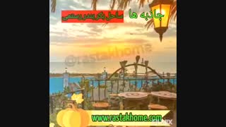 رزرو بومگردی ساحلی دربوشهر بندررستمی