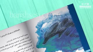 معرفی کتاب دلفین لر به زبان ترکی آذربایجانی