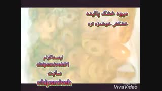 خرید میوه خشک