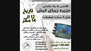 تورکیش(ایزدگشت گیتی)