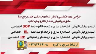 جستجوی مقالات