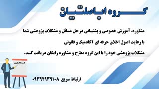 چگونه مقالات بین المللی ارائه کنیم