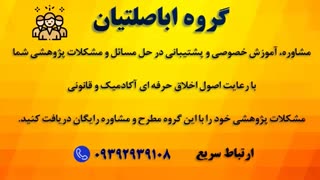 مبانی تحقیق مشکل داری؟