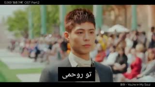 زیرنویس چسپیده آهنگ سریال " ثبت جوانی " با زیرنویس اختصاصی/Chung ha_You're In My Soul_Record of  youth_OST Part2