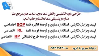 ویراستاری مقاله