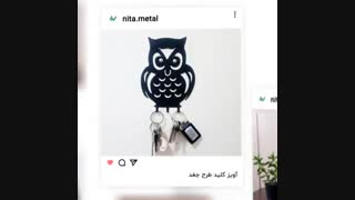 دکوراتیو خلاقانه و کاربردی نیتا متال