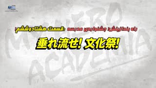 S4.E23.BokuNoHeroAcademia-MerciMovie