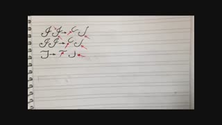 آموزش خطاطی "تقلید قلم درشت لاتین" - جلسه پنجم