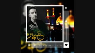 بند اول _ زمینه شهادت امام حسن مجتبی (ع) _ بانوای کربلایی محمد کیانی