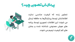 پردازش تصویر با پایتون