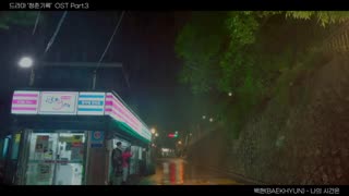 موزیک ویدیو و فایل صوتی Every Second از بکهیون عضو اکسو Ost سریال Record Of Youth (ثبت جوانی)