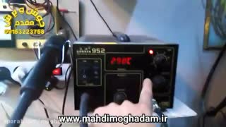 آموزش هویه هوای گرم گرداک