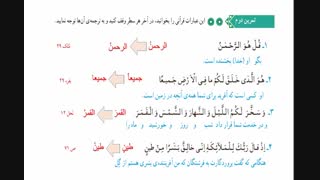 درس دوم-جلسه دوم