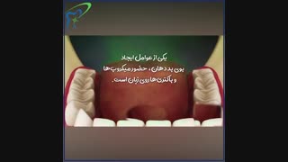 تمیز کردن زبان