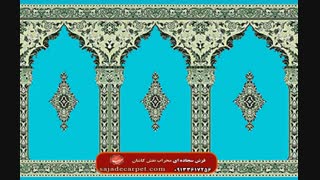 فرش سجاده ای طرح یاسمین